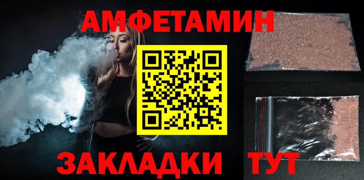 Дзержинский  Амфетамин Розовый  АМФЕТАМИН  Вход с VPN 