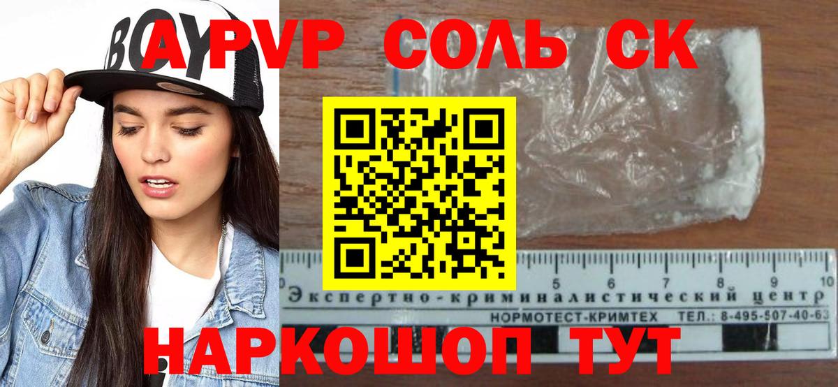 A PVP Crystall Дзержинский