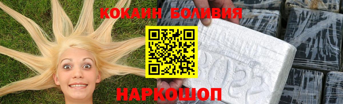 КОКАИН Колумбийский  Вход с VPN  Дзержинский  Кокаин FishScale 