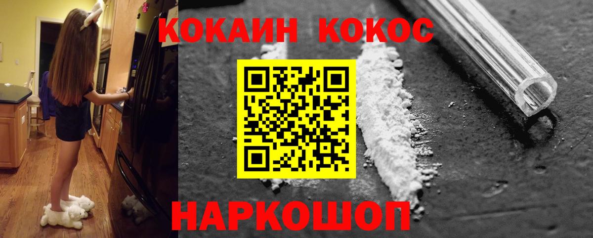 Cocaine FishScale Дзержинский