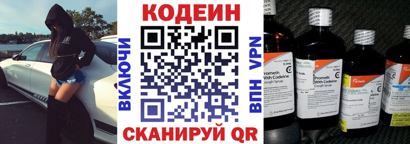 Кодеин напиток Lean (лин)  kraken tor  Дзержинский  закладка 