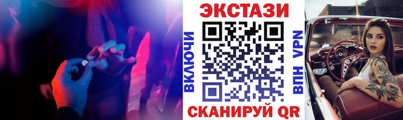 Ecstasy XTC  цена   Дзержинский 