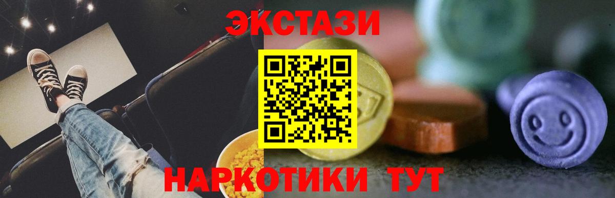 ЭКСТАЗИ Cube  Вход с VPN  Дзержинский  ЭКСТАЗИ  Экстази 300 mg 