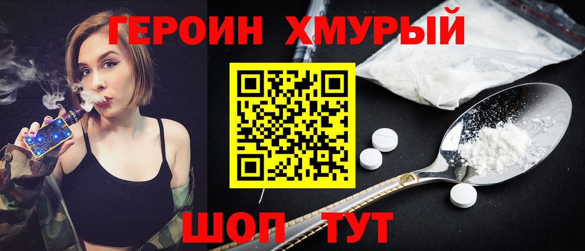 ГЕРОИН герыч  ГЕРОИН  Дзержинский  Вход с VPN 