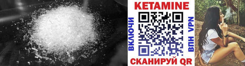 Кетамин VHQ  Дзержинский 