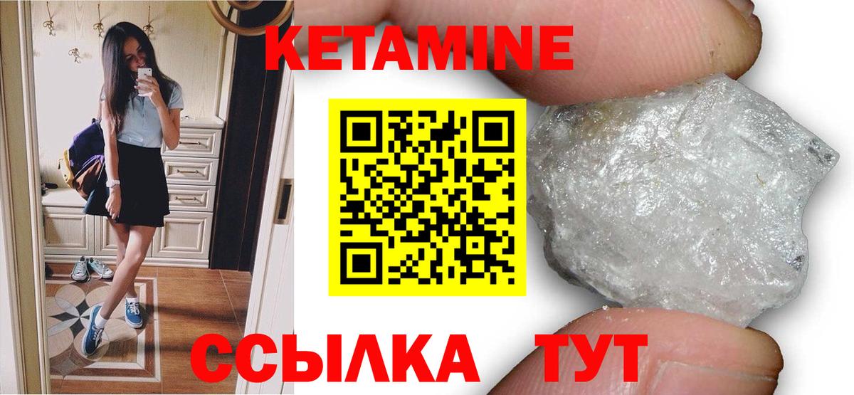 Кетамин VHQ  КЕТАМИН VHQ  Вход с VPN  Дзержинский 