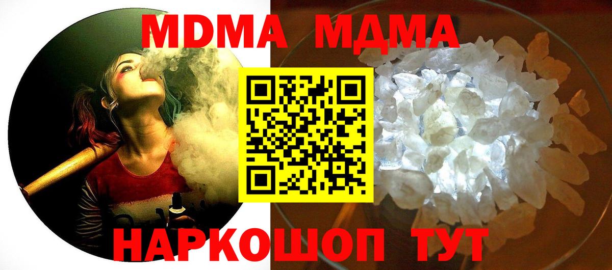 Дзержинский  МДМА VHQ  Вход с VPN 