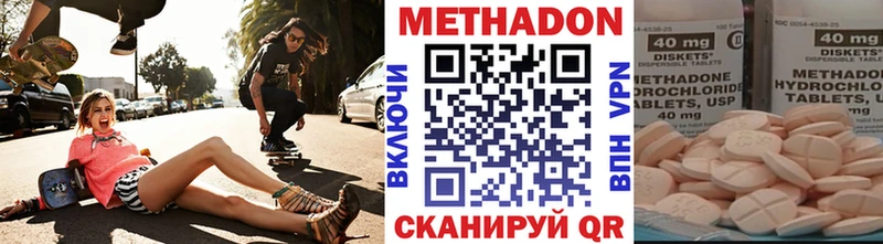 Метадон methadone  наркошоп  Дзержинский 