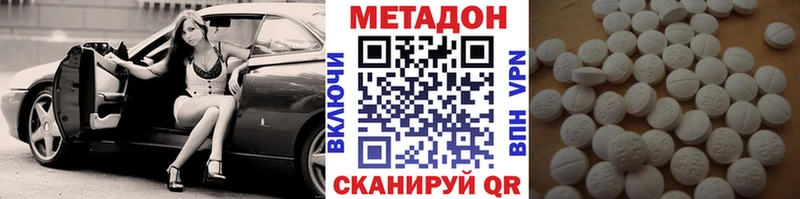 Метадон methadone Дзержинский
