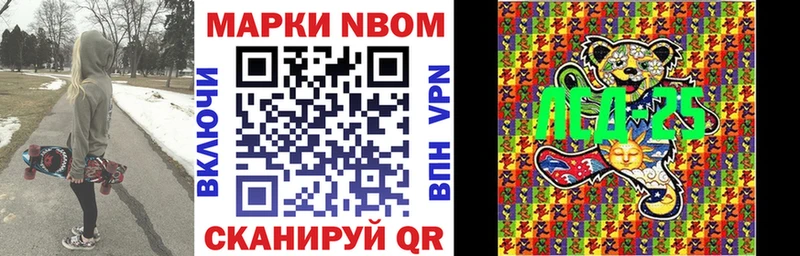 хочу наркоту  Дзержинский  Марки 25I-NBOMe 1,5мг 