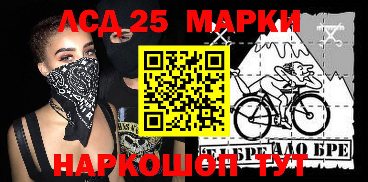 Марки 25I-NBOMe  Марки N-bome 1500мкг  Вход с VPN  Дзержинский  Марки N-bome 1500мкг 