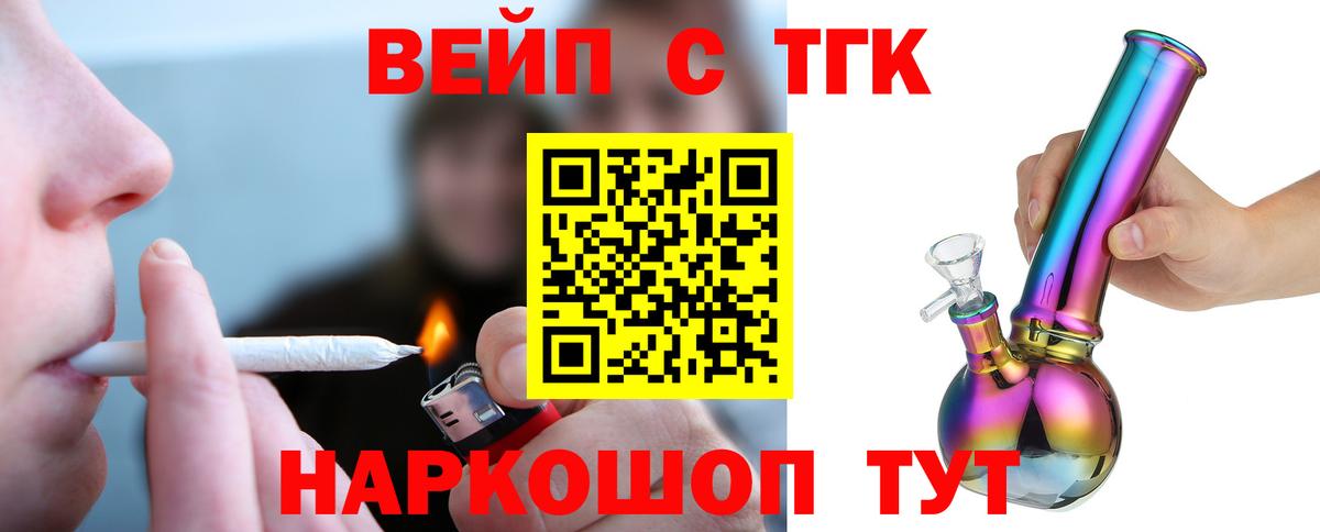 Дистиллят ТГК жижа Дзержинский
