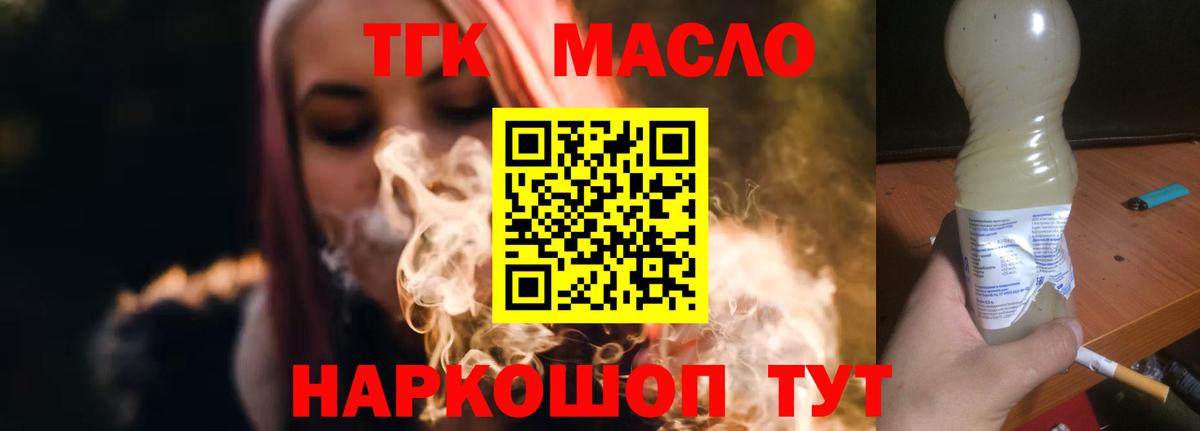Дзержинский  ТГК Wax  Вход с VPN 